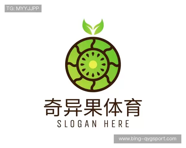 认识奇异果体育